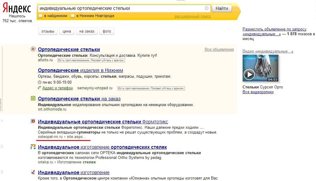 Первые позиции в ТОП Яндекса — результат SEO
