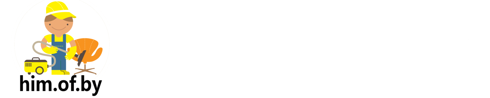  ХИМЧИСТКА МЯГКОЙ МЕБЕЛИ И КОВРОВ В МИНСКЕ И ОБЛАСТИ 
