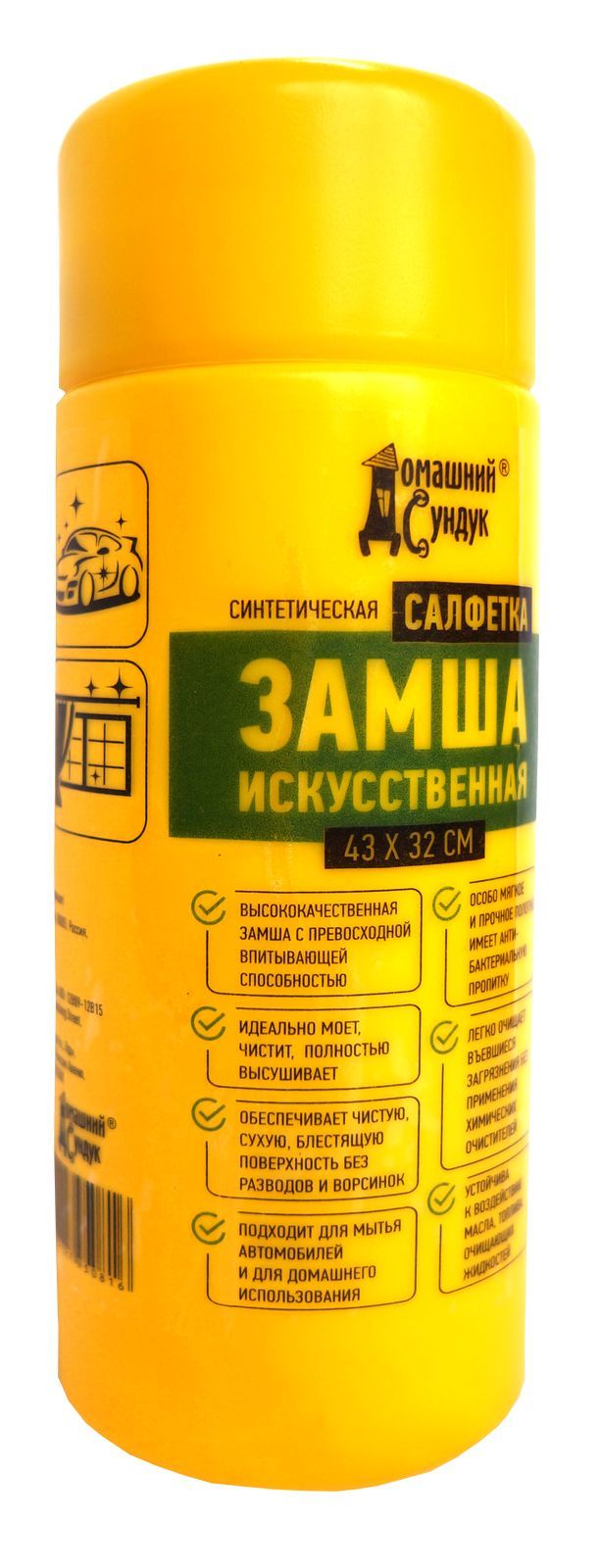 Салфетка искусственная ЗАМША в Тубусе