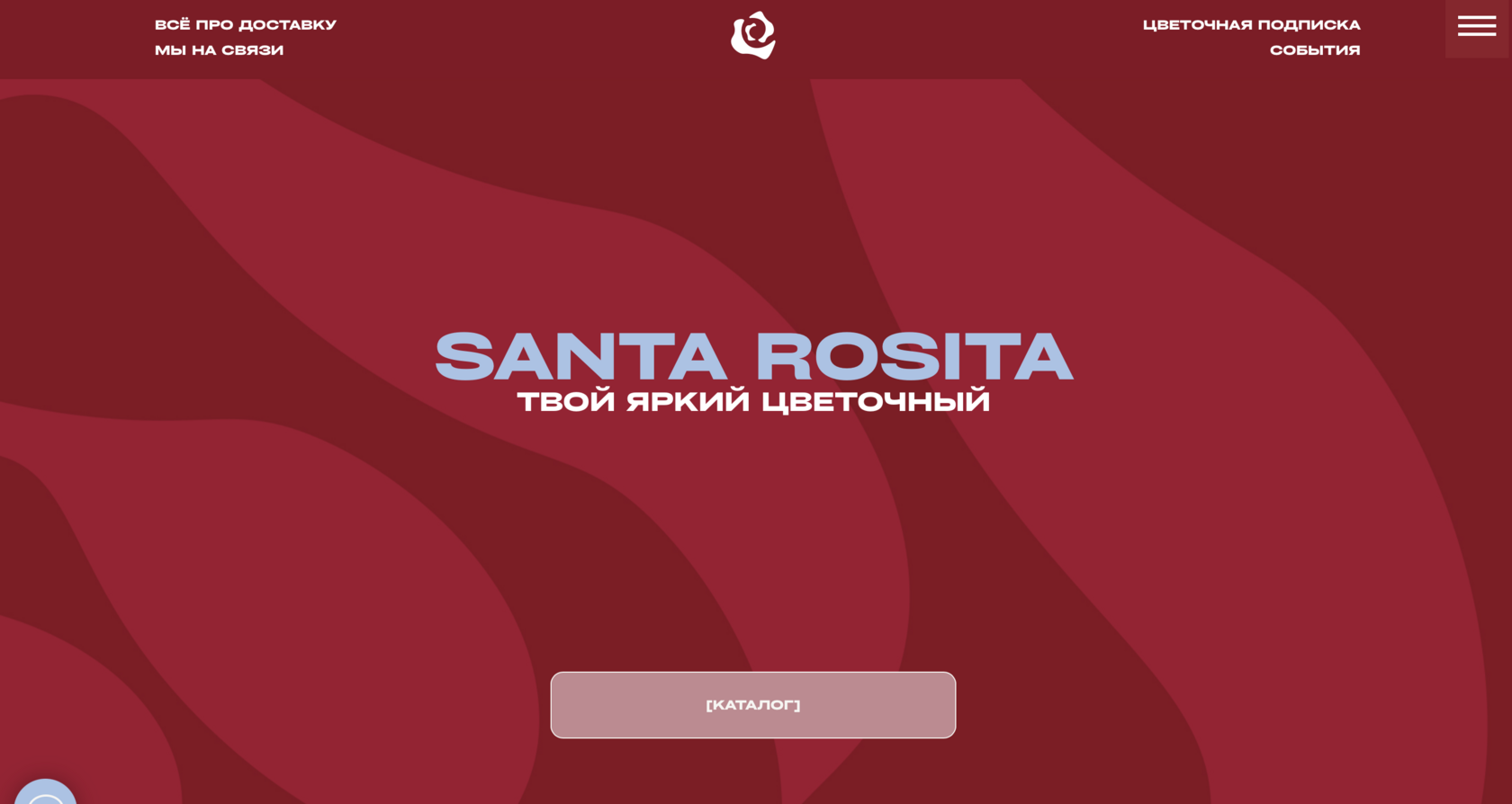 Santa Rosita — сайт цветочной мастерской