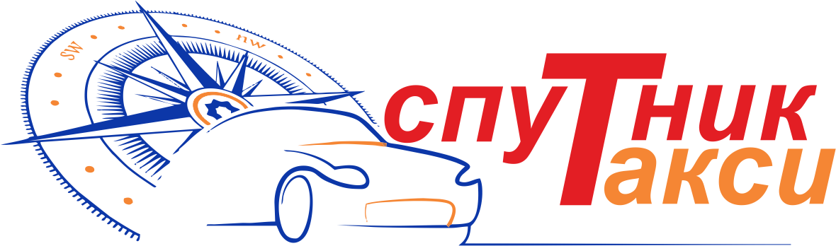Такси Спутник Новосибирск