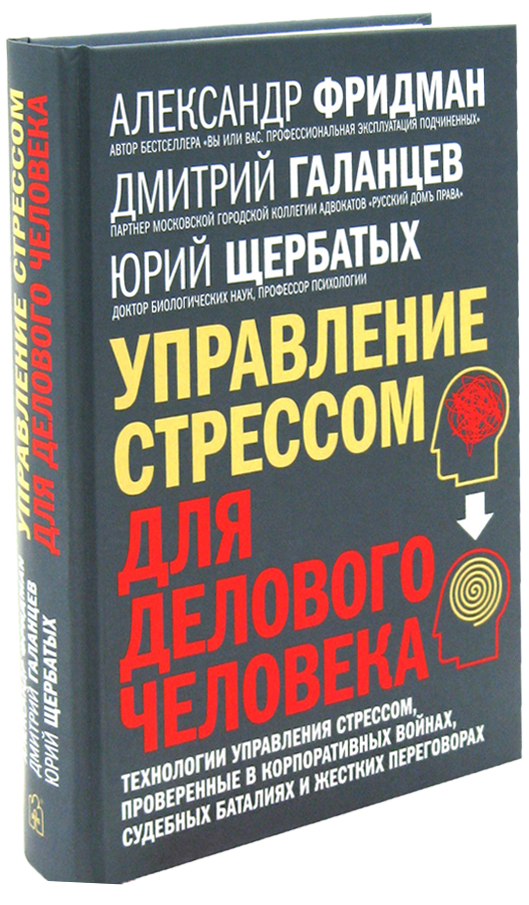 Фридман менеджмент. Вы или вас Фридман. Фридман а. "вы или хаос".