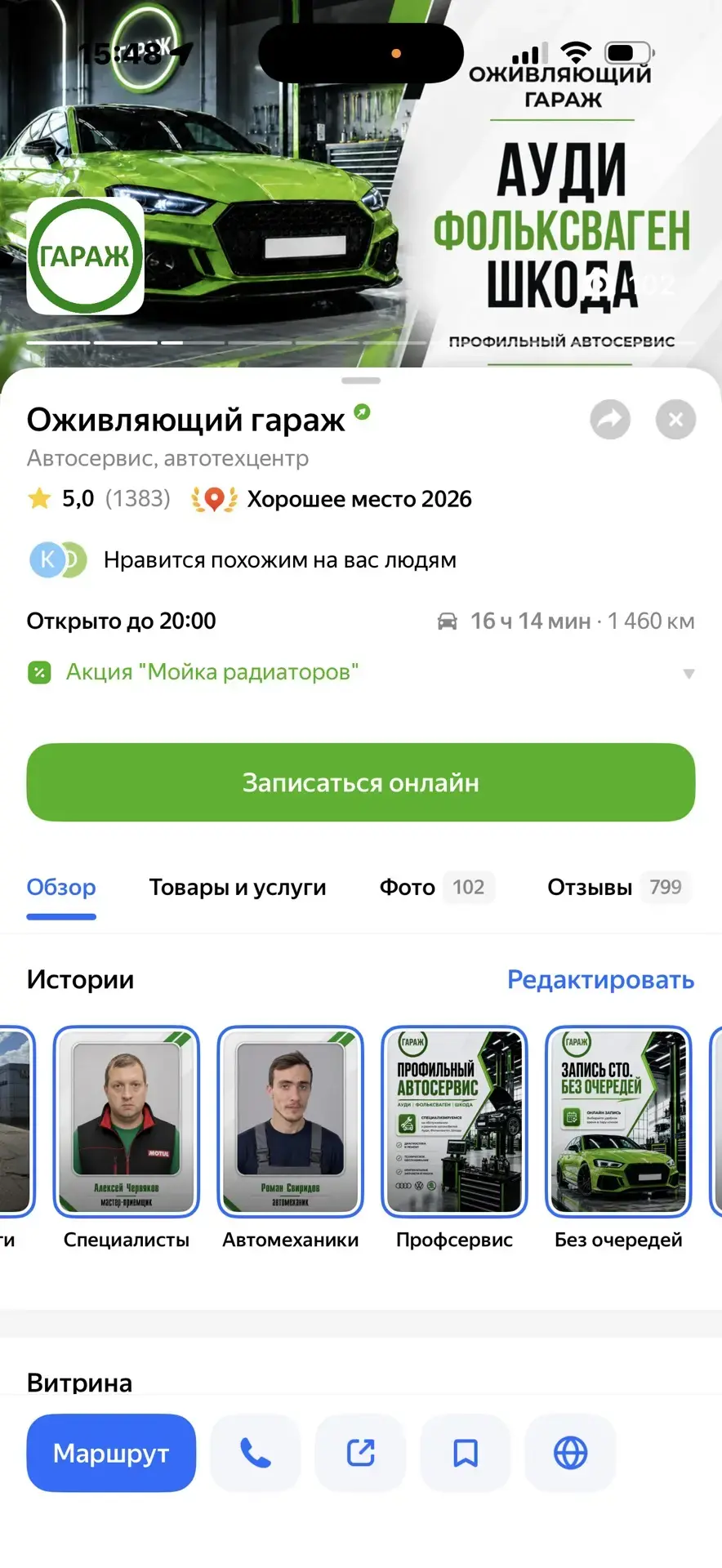 Кейс автосервиса 11