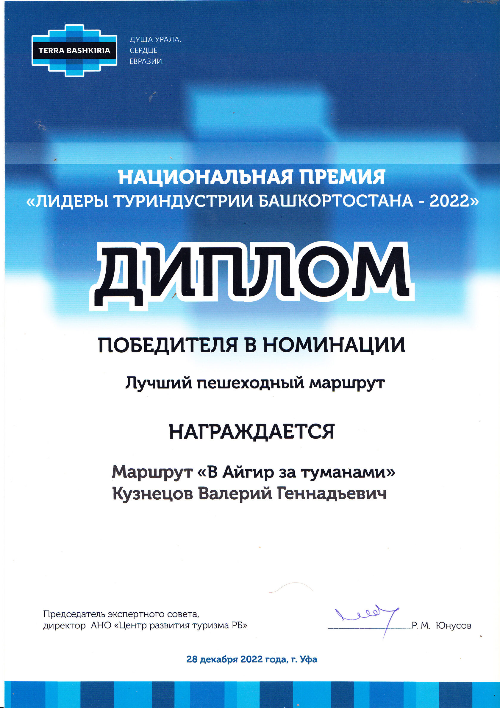 Туры по Башкирии из Уфы. Однодневные и комбо-туры, туры на выходные.