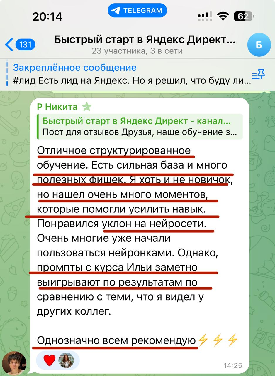 Скриншот сообщения 5