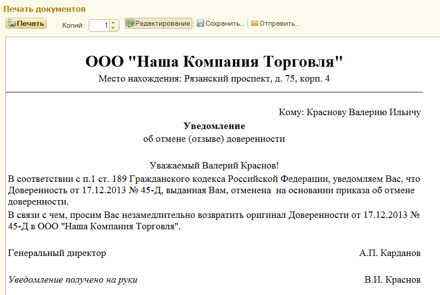 Уполномоченный по защите прав предпринимателей в Иркутской области