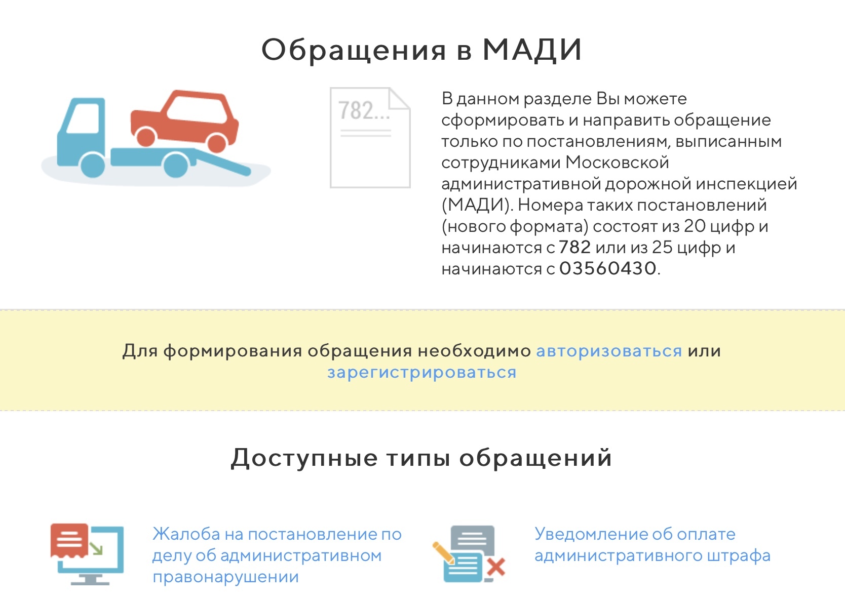 Разбираем в деталях: все, что вам нужно знать об электронных пропусках