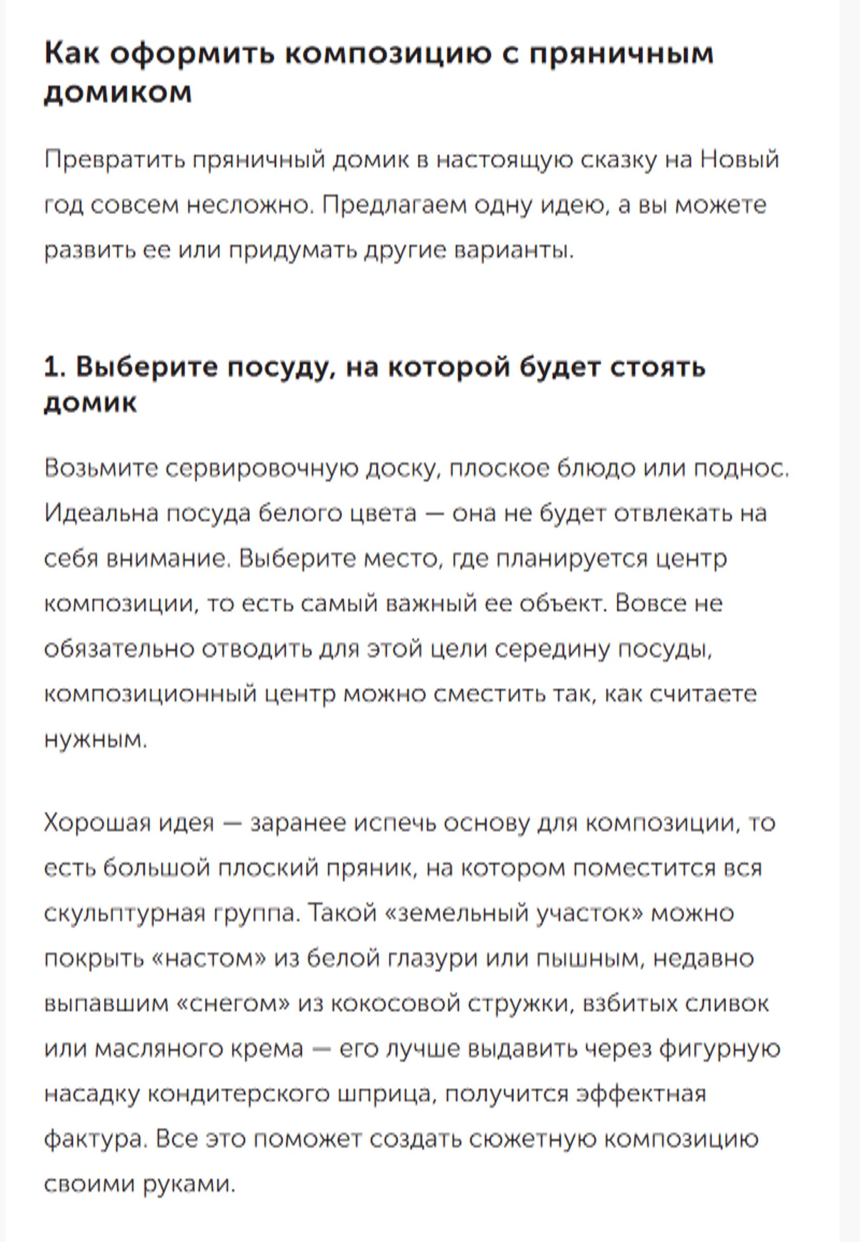 Скриншот