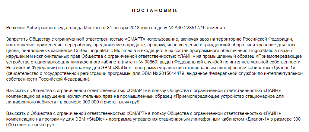 Закон о патентах на изобретения полезные модели промышленные образцы