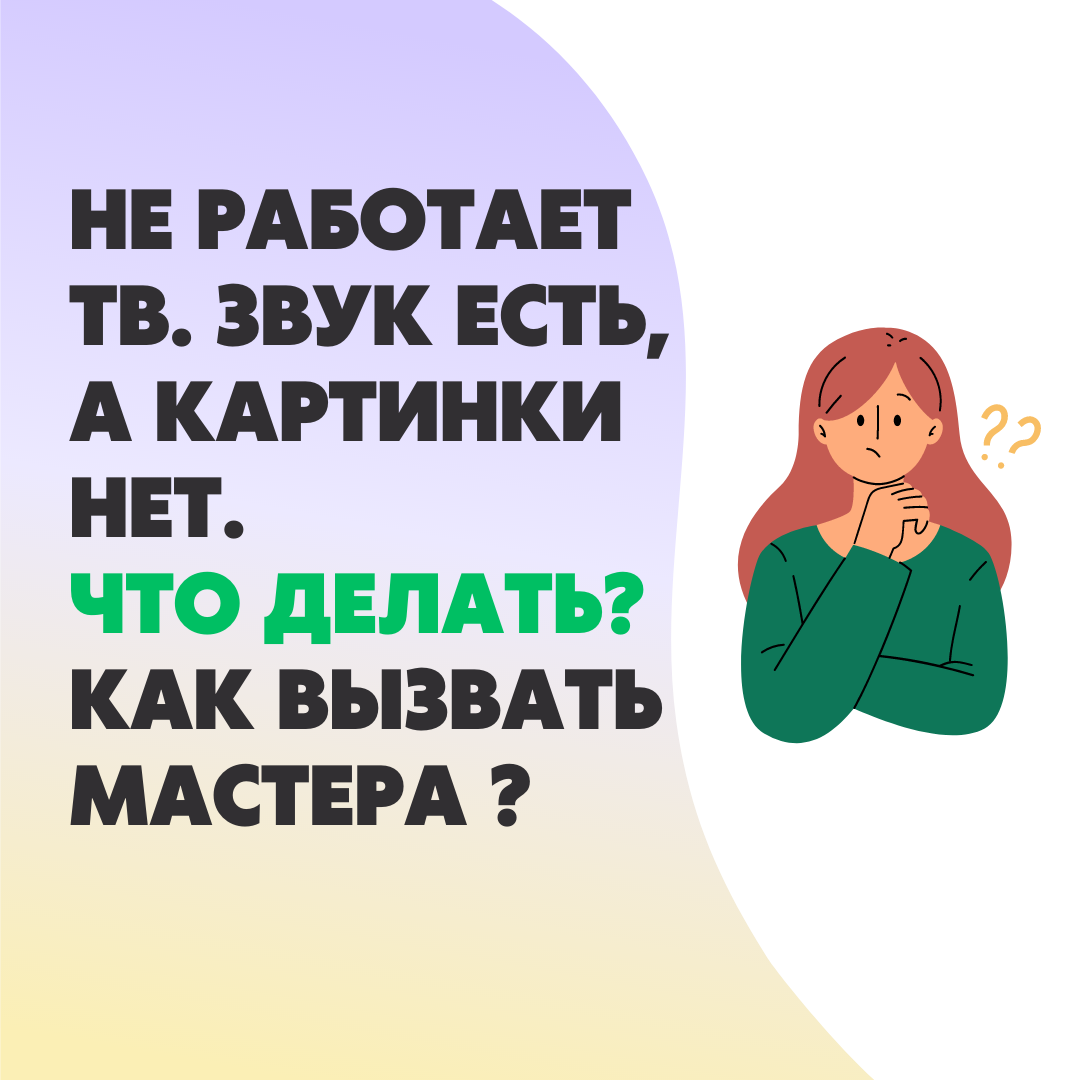 Ремонт телевизоров в Нижнем Новгороде: профессиональный сервисный центр ...