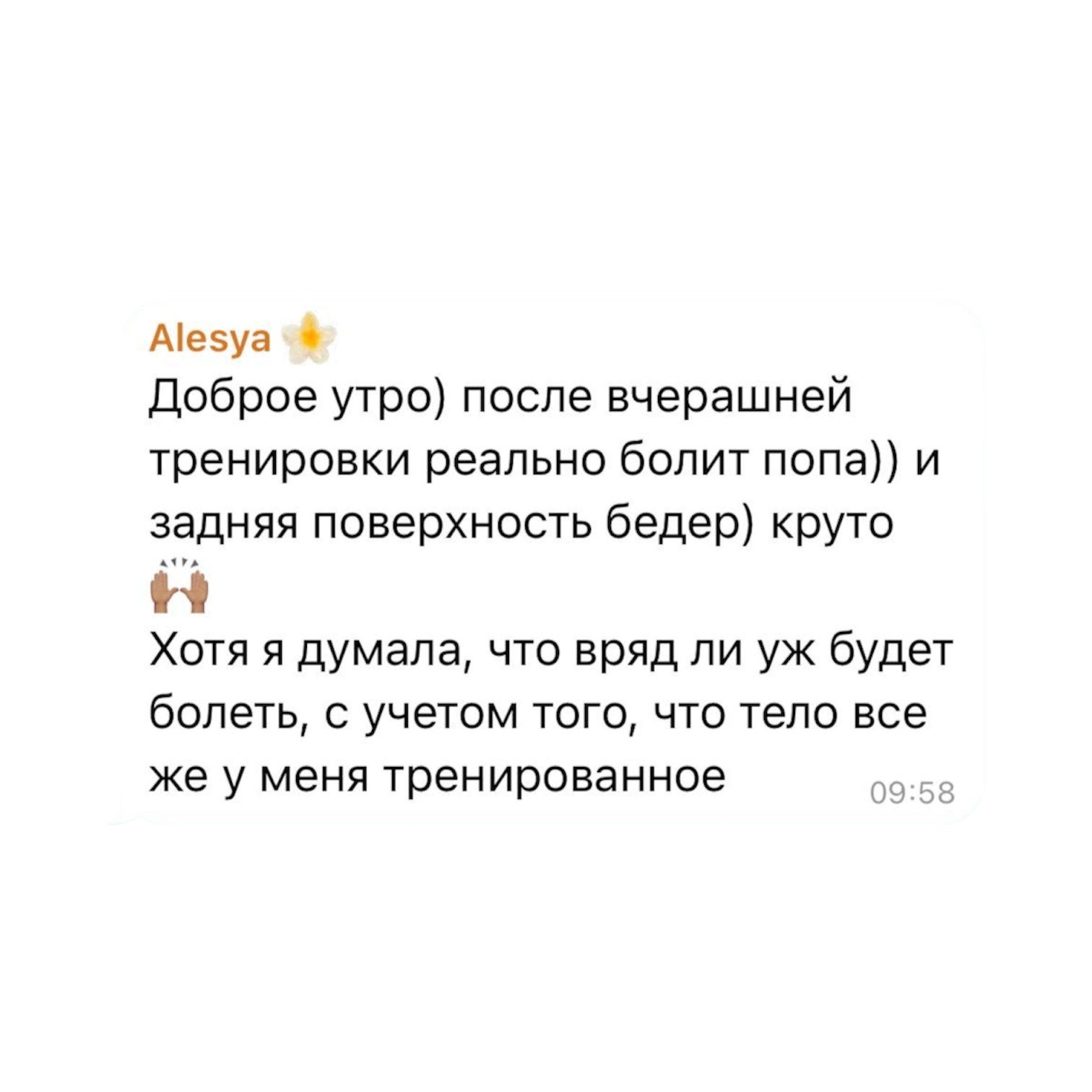 Отзыв участницы