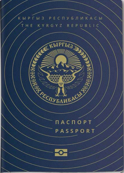 Загрвничный паспорт Кыргызской республики