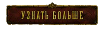 Связаться с куратором