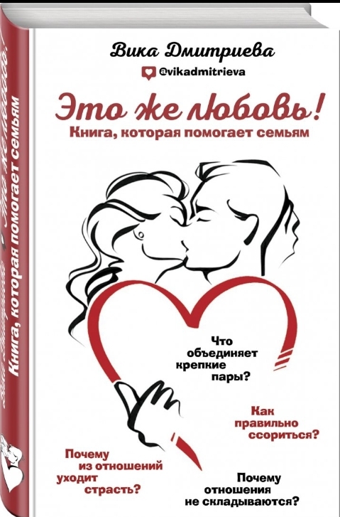 Книги Виктории Дмитриевой