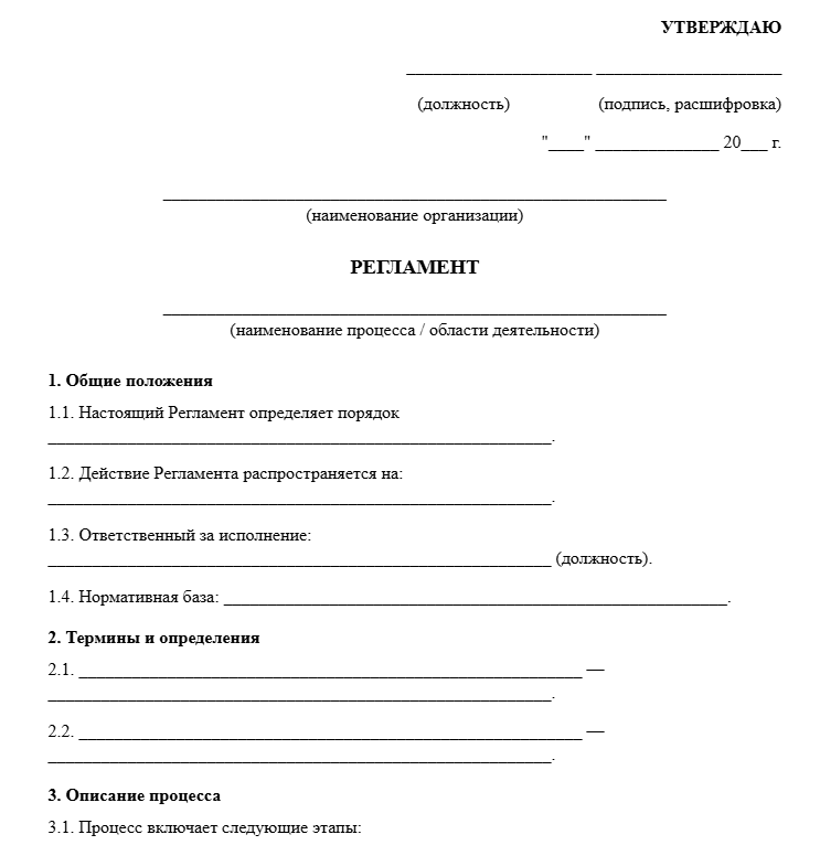 Заявление на отпуск