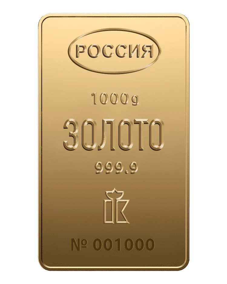 Продать золото | Goldex - обратный выкуп слитков и монет