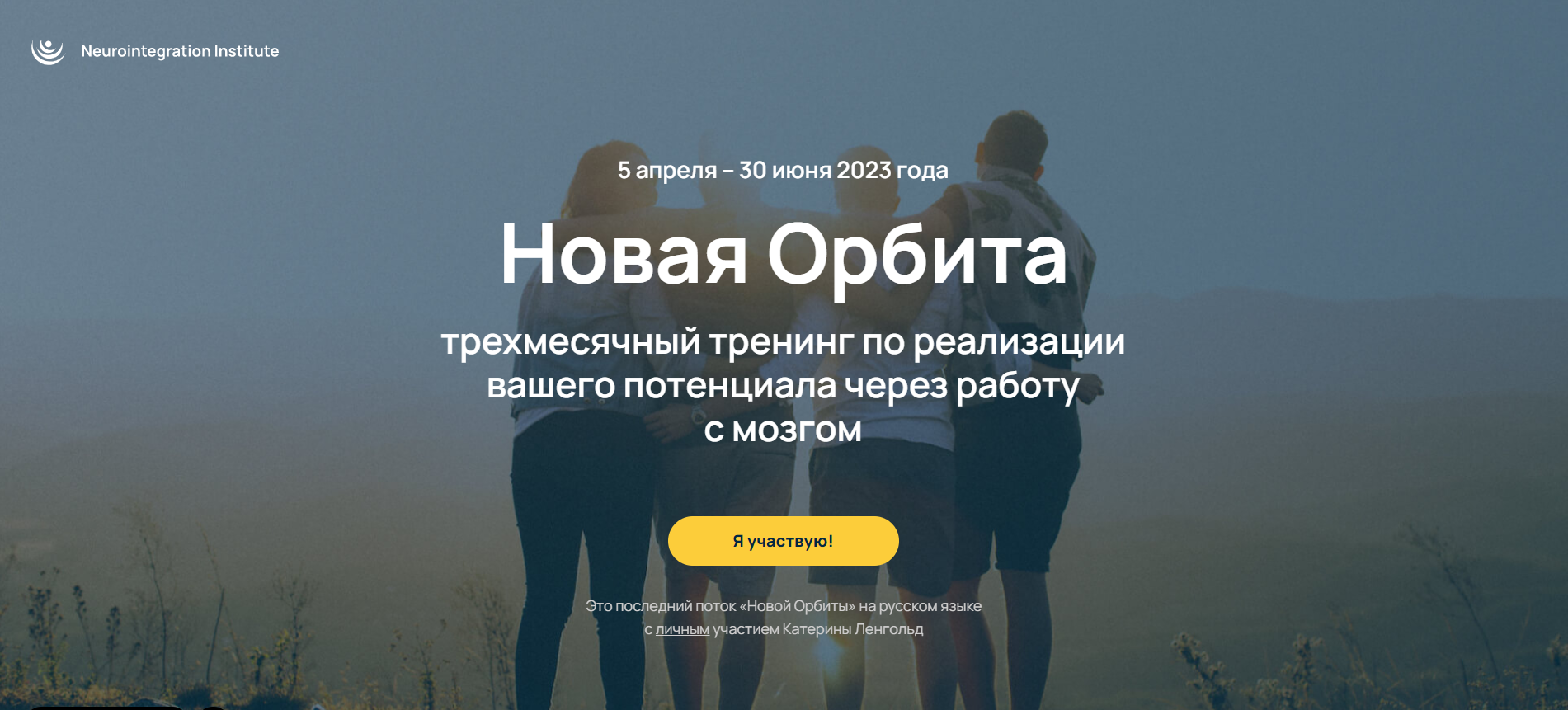 neurointegration.ru