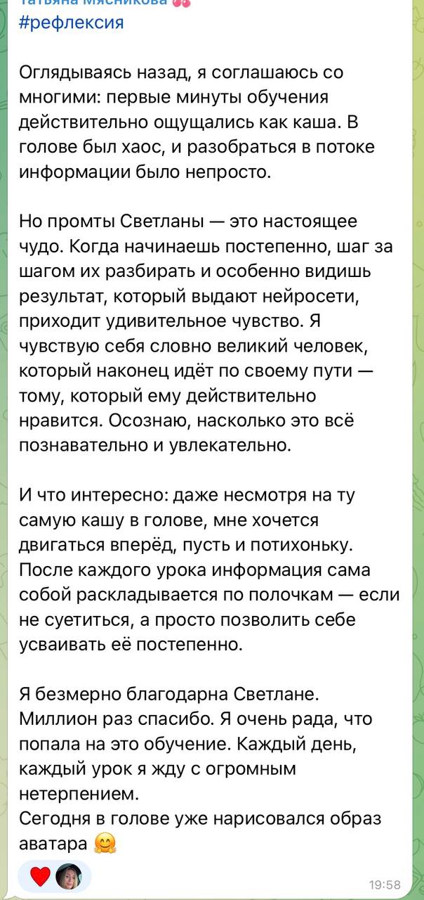 Отзыв участника Альтер Эго