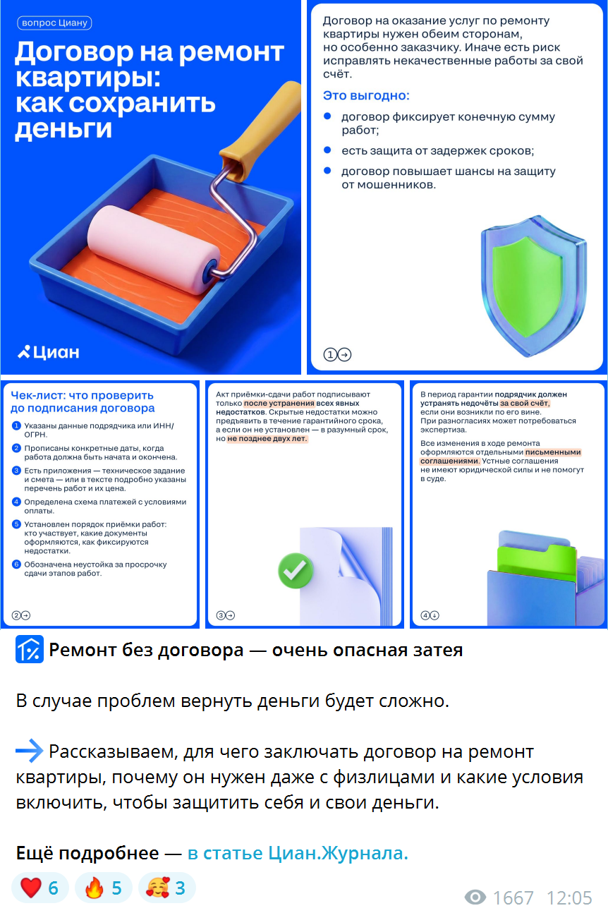 Как заключить договор на ремонт квартиры