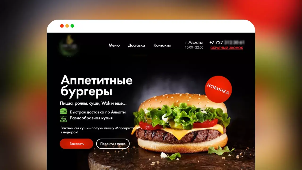 Кейс контекстная реклама и аудит сайт для сети кафе в Алматы