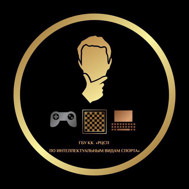 ГБУ КК "РЦСП по интеллектуальным видам спорта" 