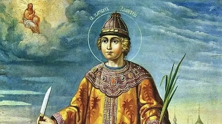 Память царевича Димитрия в православном календаре 16 июня