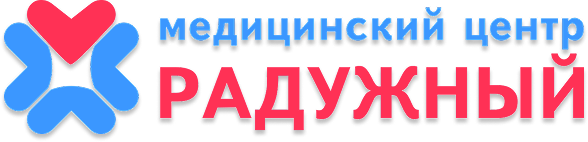 Медицинский Центр Радужный