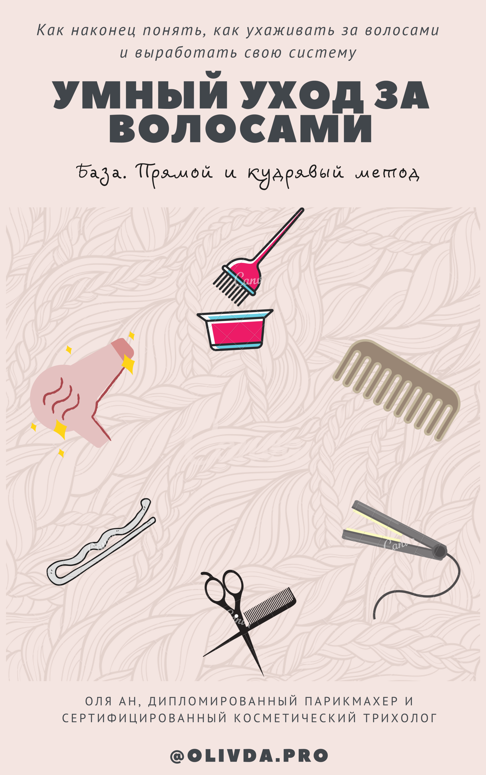 olivda.pro