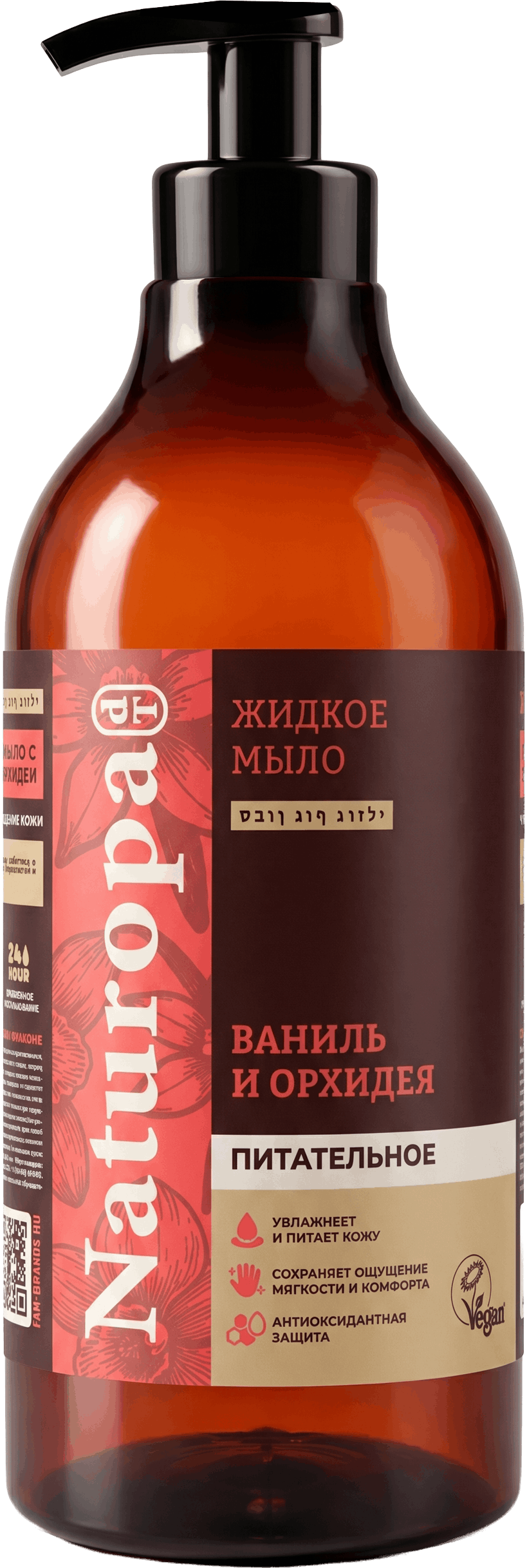 Мыло для рук Ваниль/орхидея 400 мл.