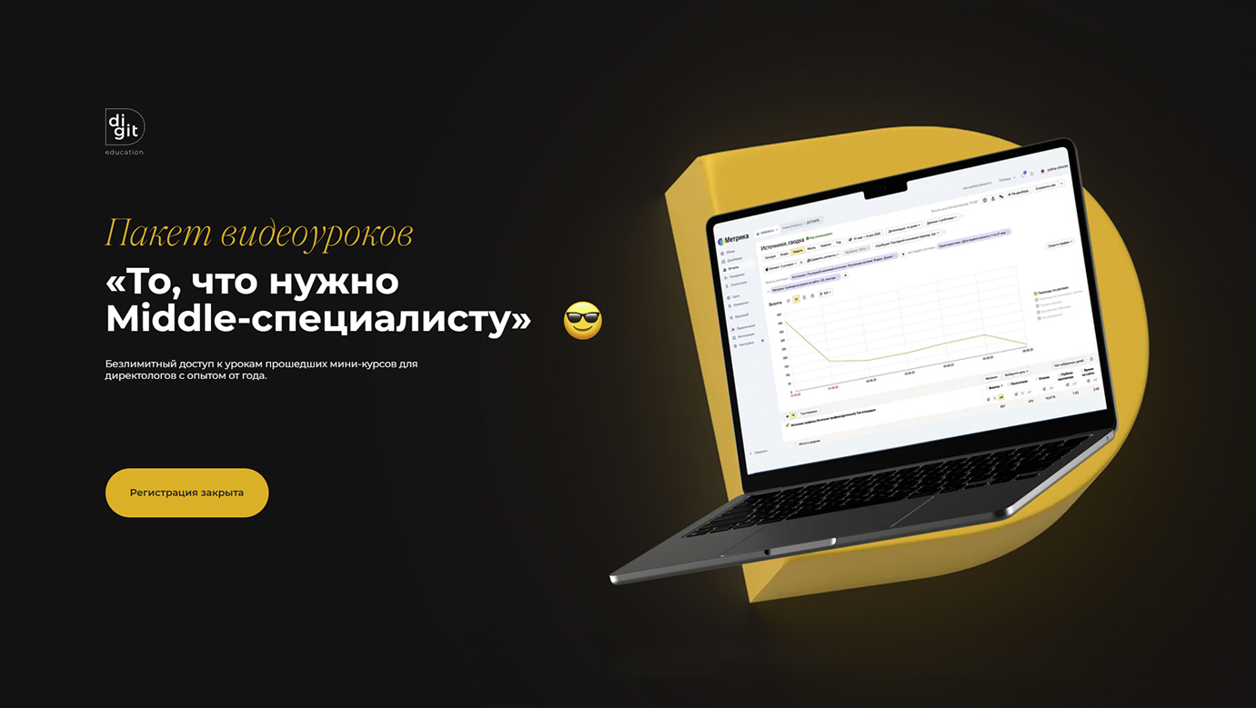 digit-education.ru