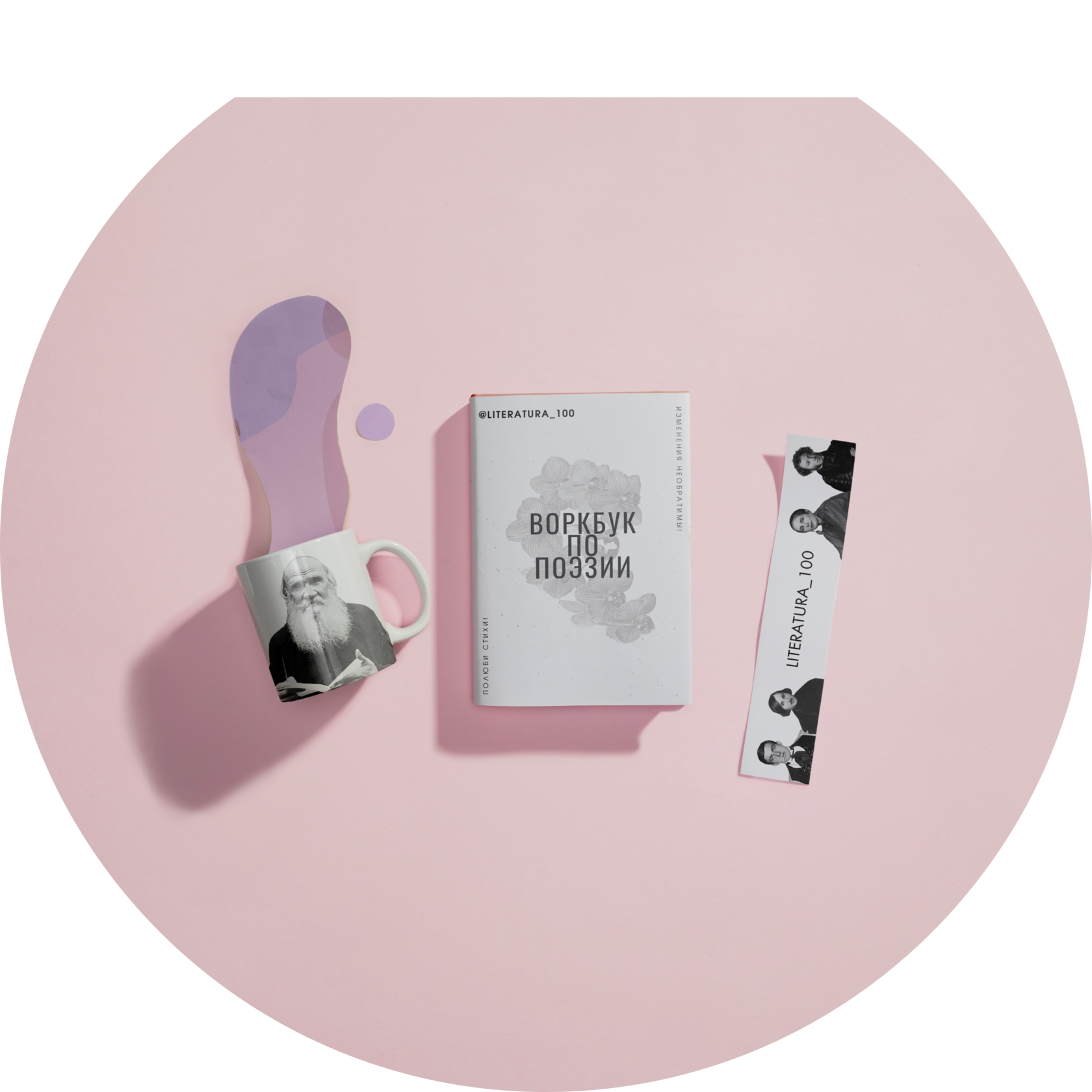 Купить воркбуки (тетради) по литературе онлайн в Москве