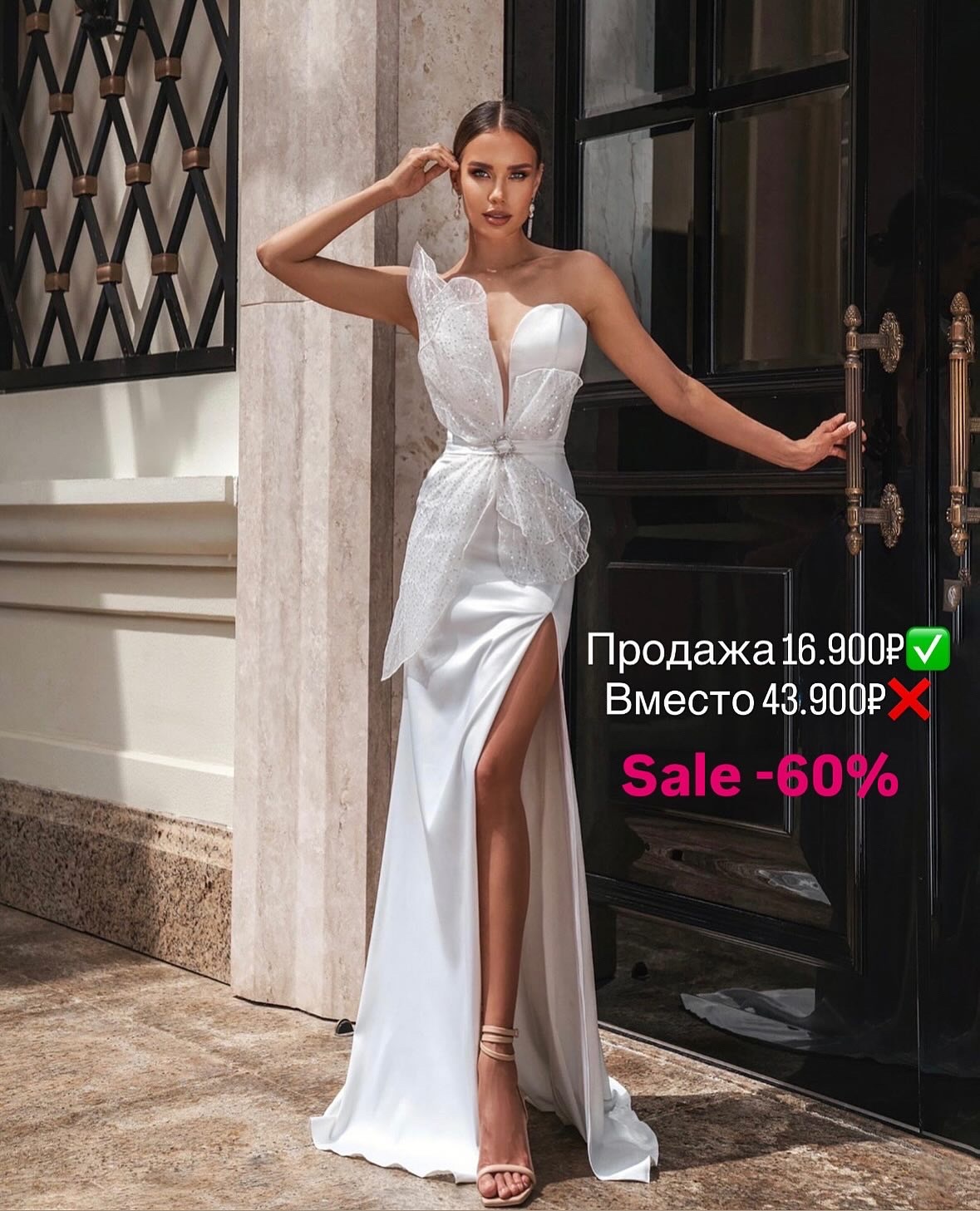 свадебное платье по распродаже Батайск