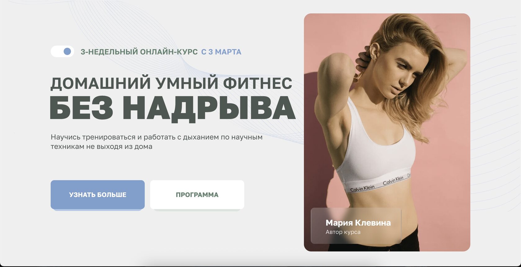 Шаблон сайта фитнес-клуба на Tilda