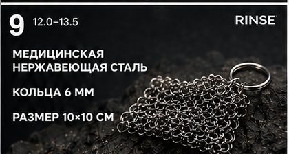 Кадр 9 раскадровки «Кольчуга»