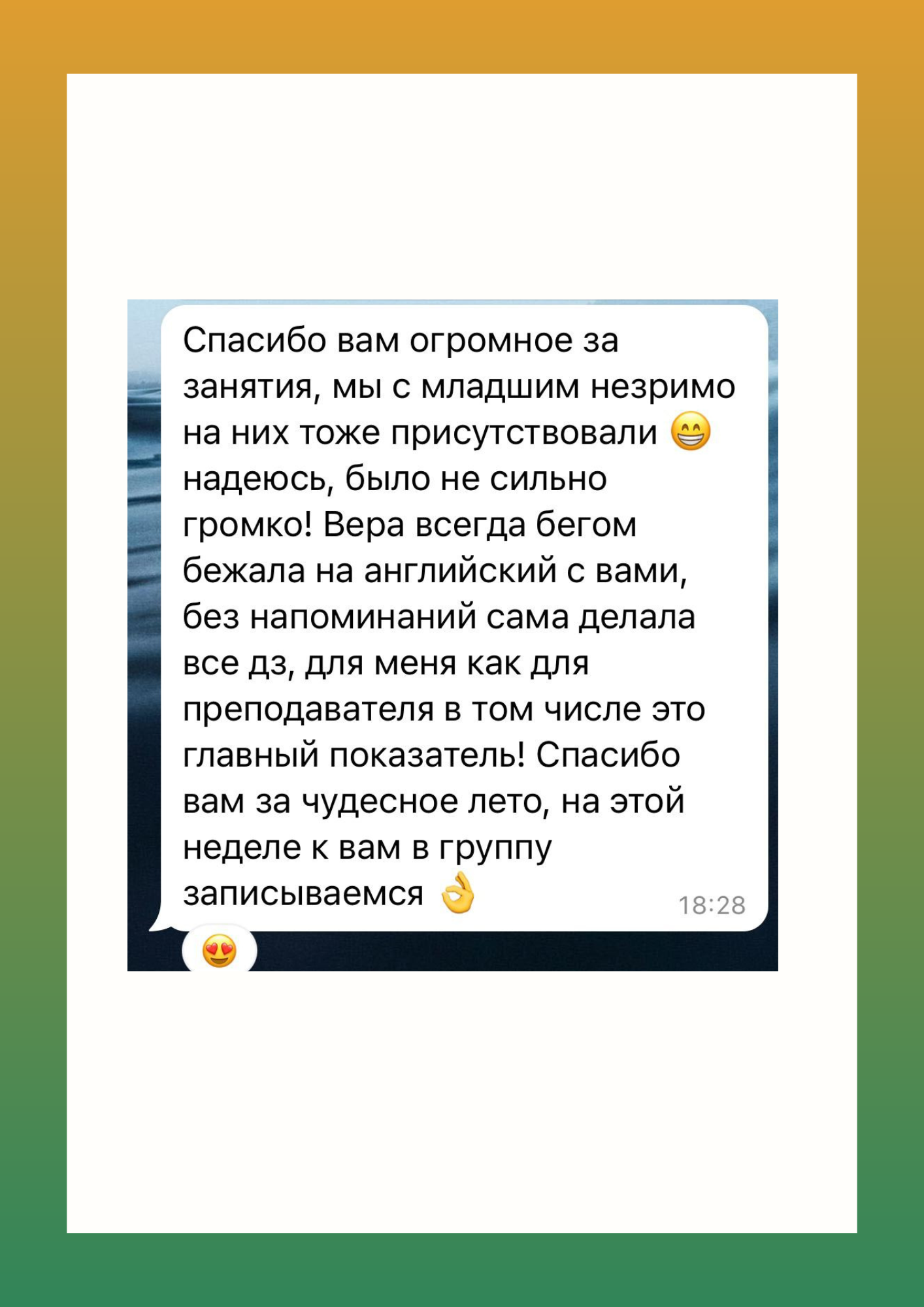 Онлайн-занятия английским языком в удовольствие для детей и подростков