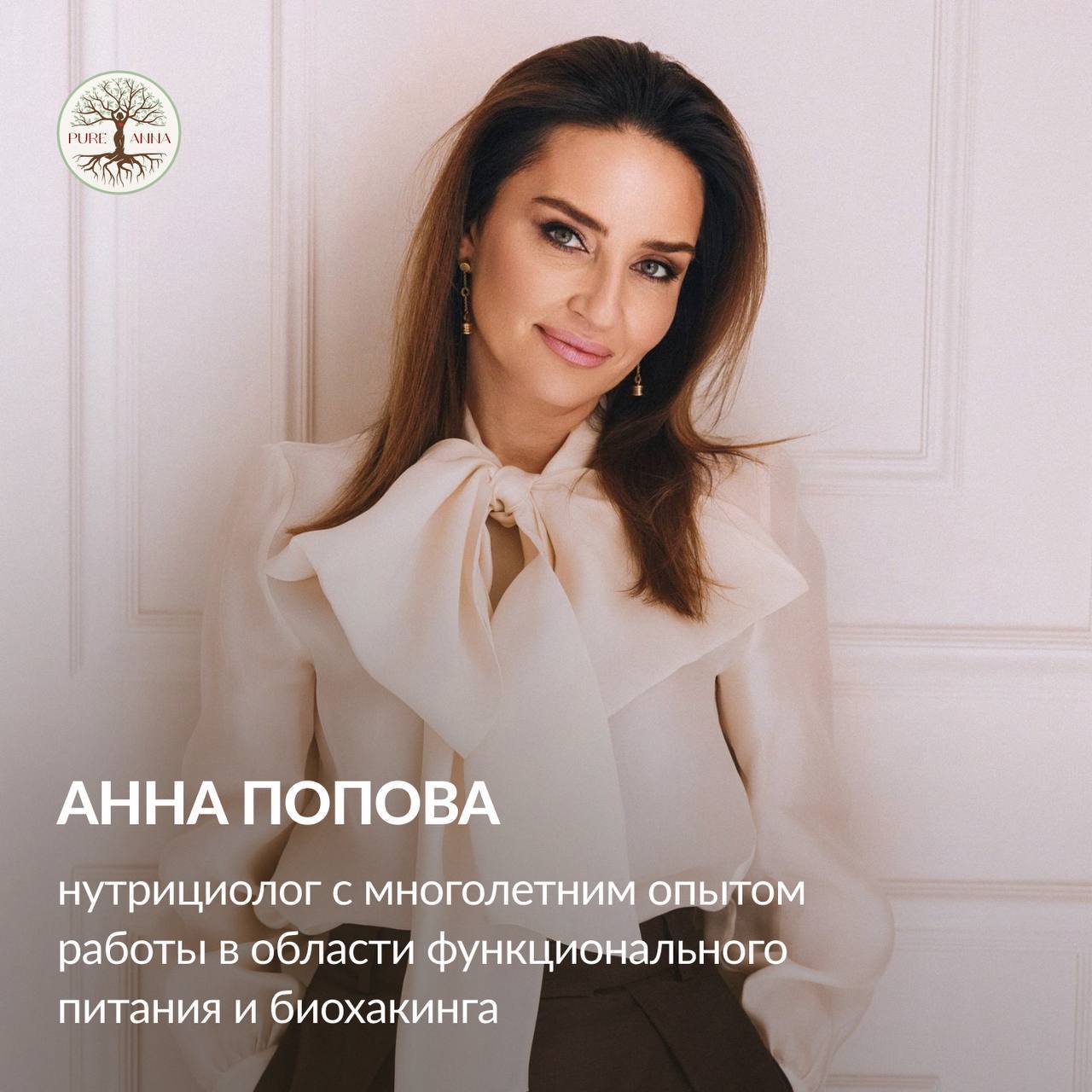 Анна Попова
