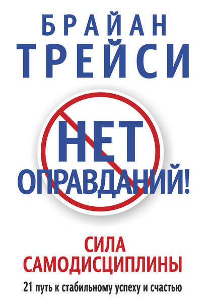 Новый Год Прокрастинатора Скачать