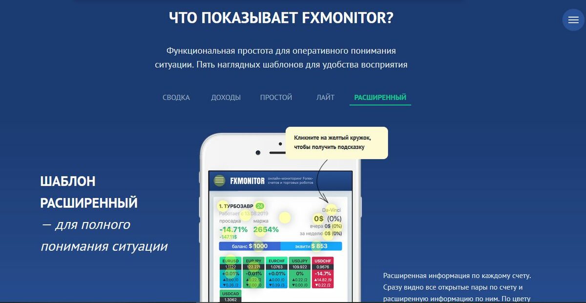 Как установить fxmonitor на андроид