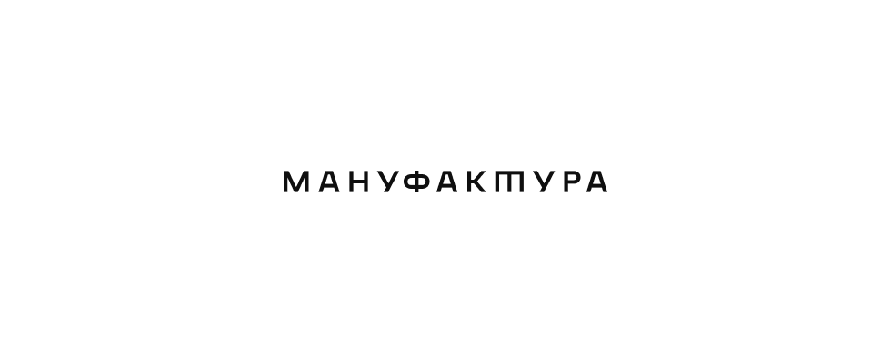 МАНУФАКТУРА - Фудмолл МАНУФАКТУРА Ростов-на-Дону