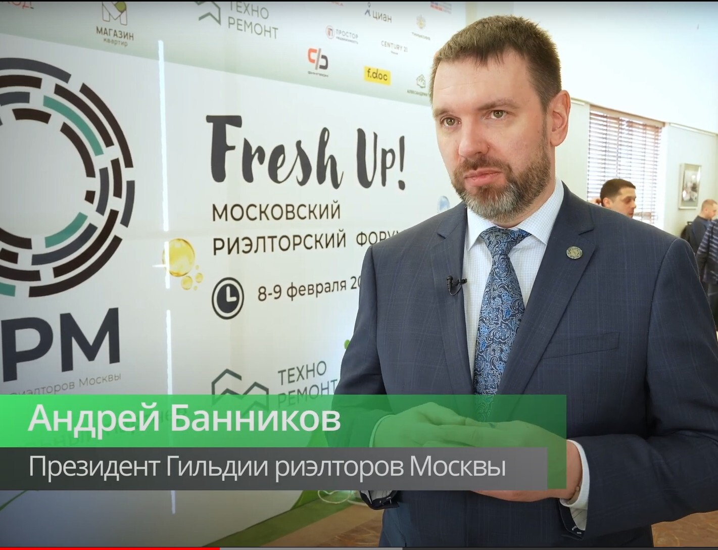 Главные задачи Гильдии риэлторов Москвы