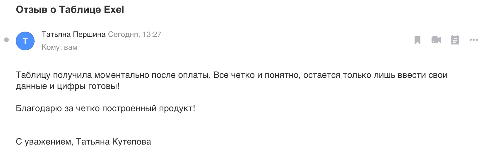 Инвестиционная оценка проектов и бизнеса жданов