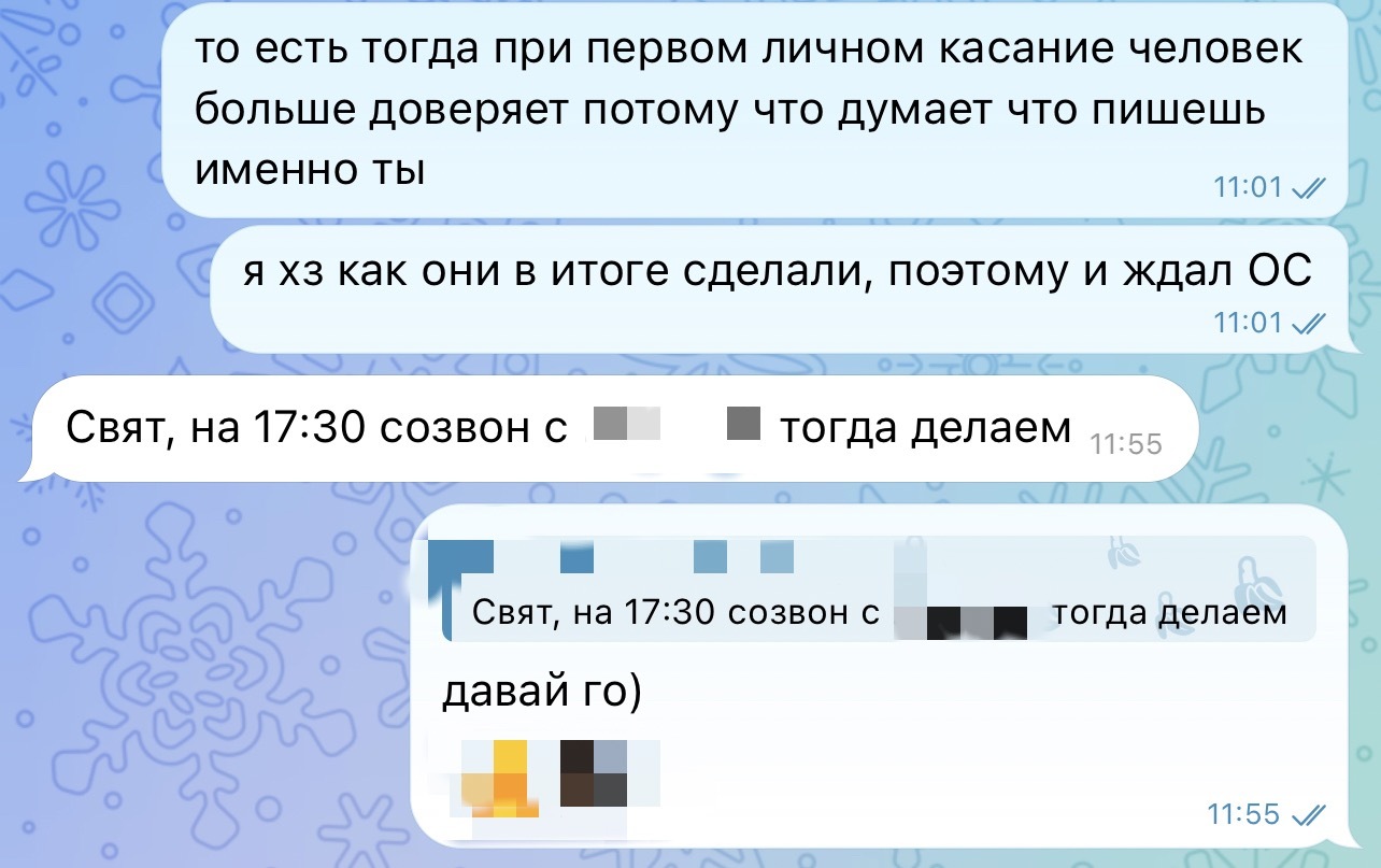 Скрин отдела продаж