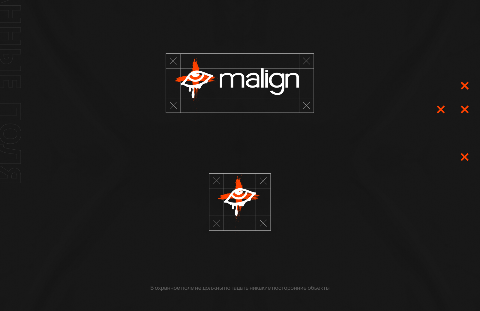 Malign