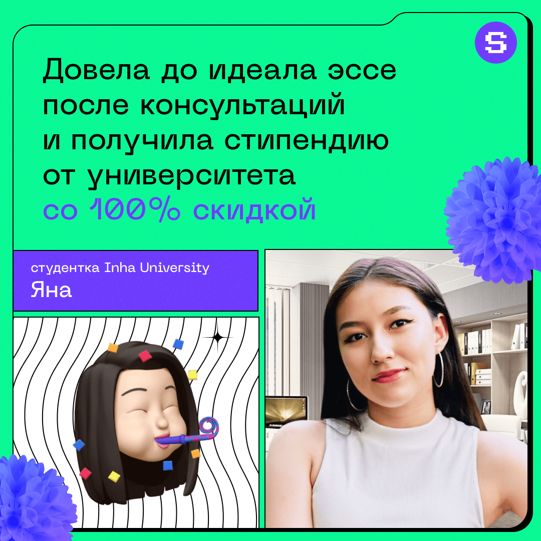 Онлайн школа korean simple