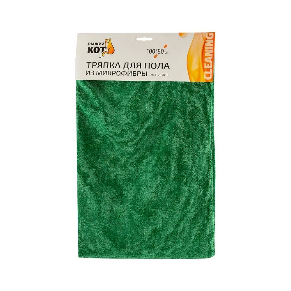 Тряпка для пола «Рыжий кот» — Микрофибра, 80 × 100 см.