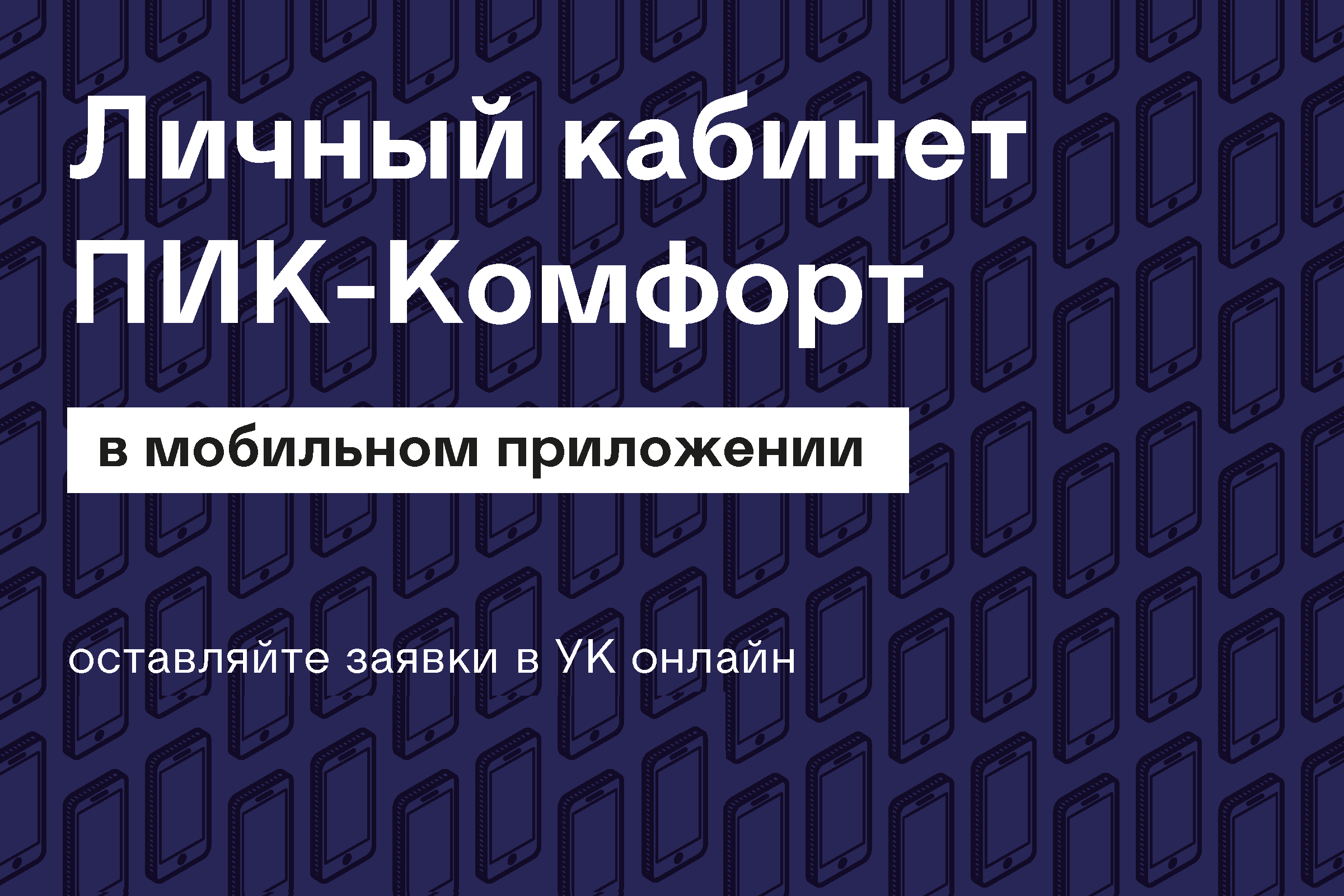 Ооо ук проект честное жкх