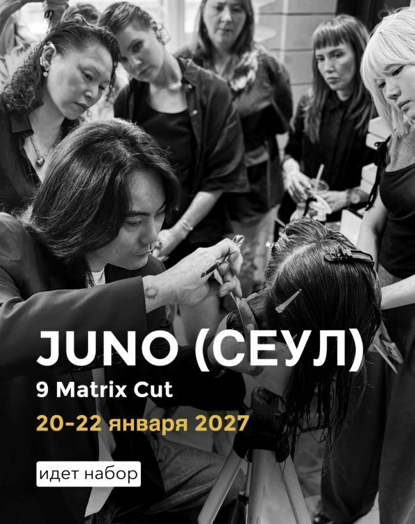 Поездка в Корею на курс 9 Matrix Cut для парикмахеров