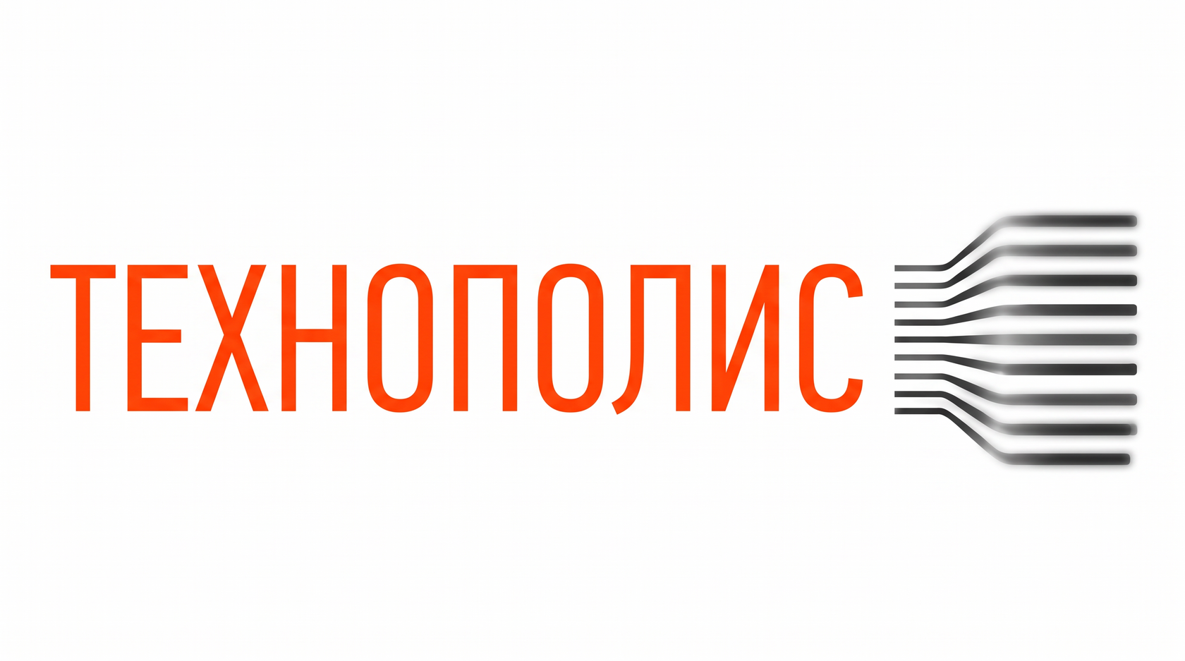 Технополис