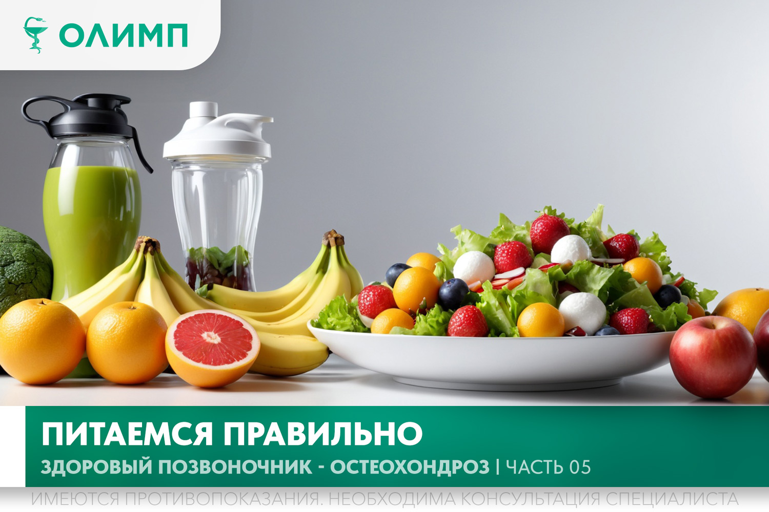 олимп тюмень медицинский центр клиника терапевт медцентр в тюмени олимпийская мельникайте позвоночник боли в спине спина