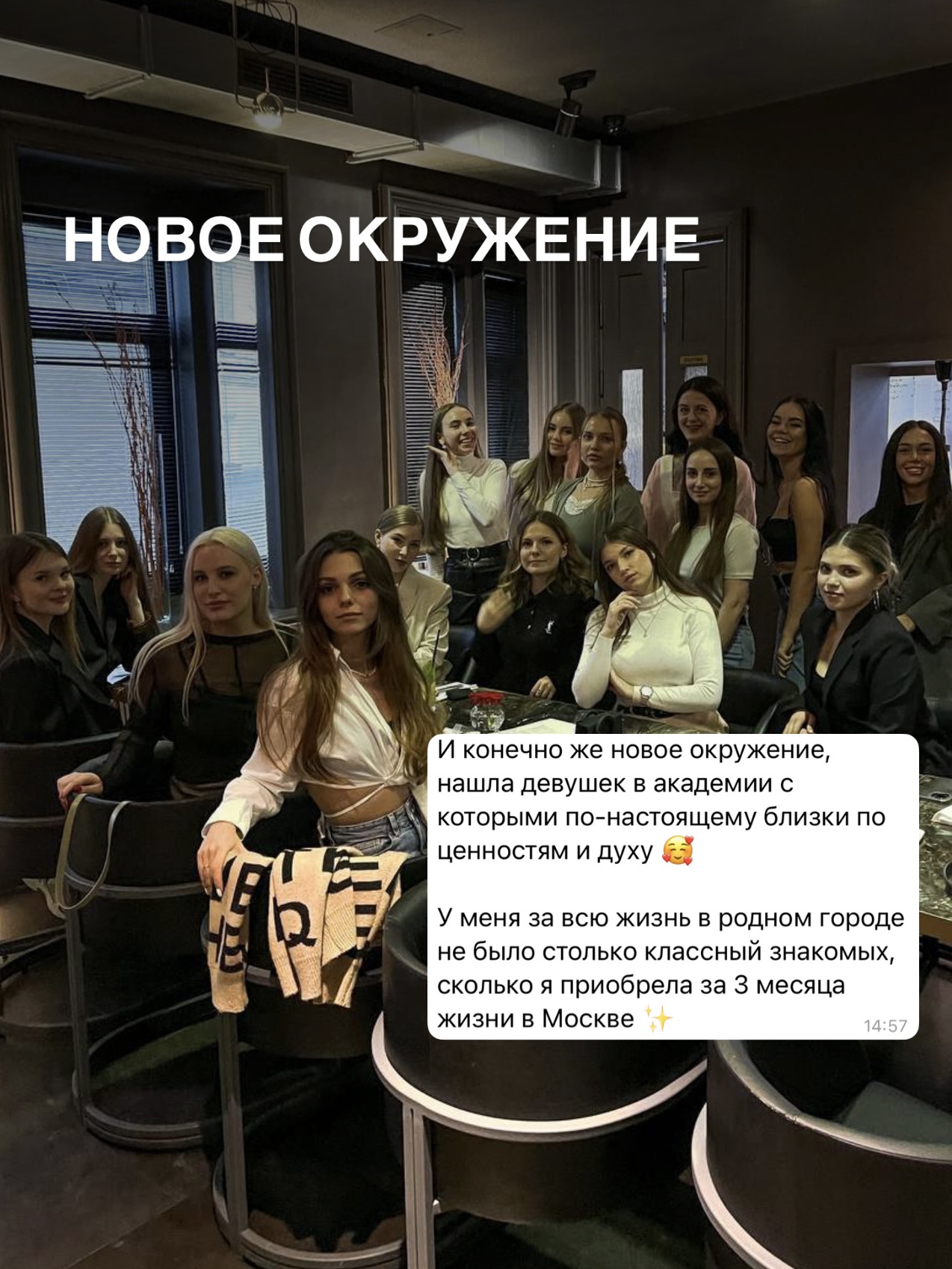 Отзыв участницы
